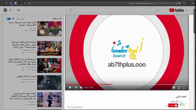 أفضل طريقة زيادة عدد مشاهدات فيديو اليوتيوب بطريقة قانونية و أمنة