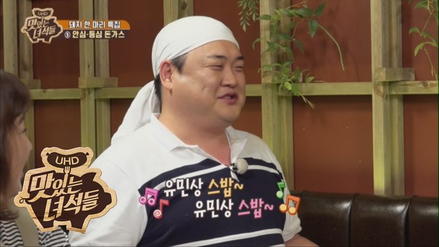 ※오해금지※ 스밥~ 스밥~ 유민상 스밥~ 스밥의 정체는? [맛있는 녀석들 Tasty Guys] 188회