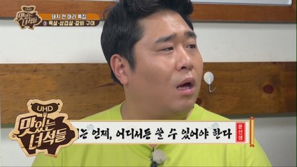예비 개그맨 주목! 일타강사 문선생의 유행어 족집게 과외! [맛있는 녀석들 Tasty Guys] 188회