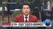 ‘신규택지 유출’ 신창현 의원실 압수수색