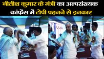 Bihar News II electricity minister of bihar government denied to wear Cap in muslim community program in katihar