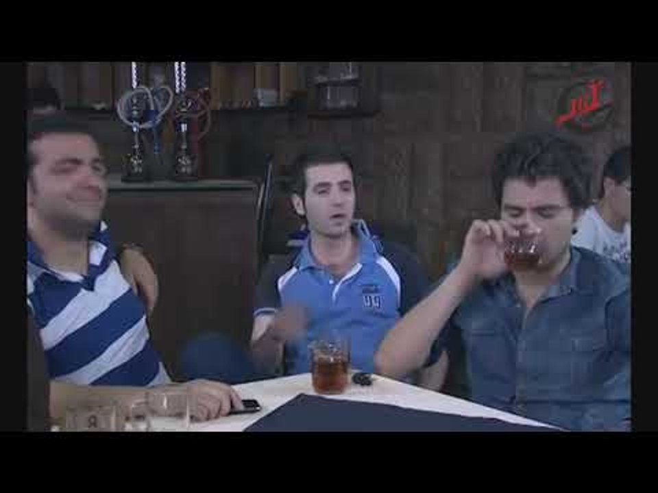 يزن يطلب المساعدة من اصدقائه -مسلسل أيام الدراس...