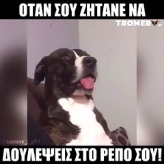 Πάρτε βαθιές ανάσες και... 