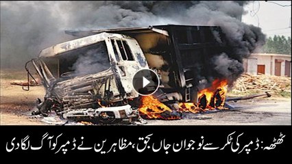 Thatta: Man dies in road accident