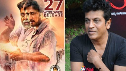 Ambi Ning Vayasaaytho : ಅಂಬಿ ಸಿನಿಮಾ ನೊಡಲಿದ್ದಾರೆ ಹ್ಯಾಟ್ರಿಕ್ ಹೀರೋ..! | FILMIBEAT KANNADA