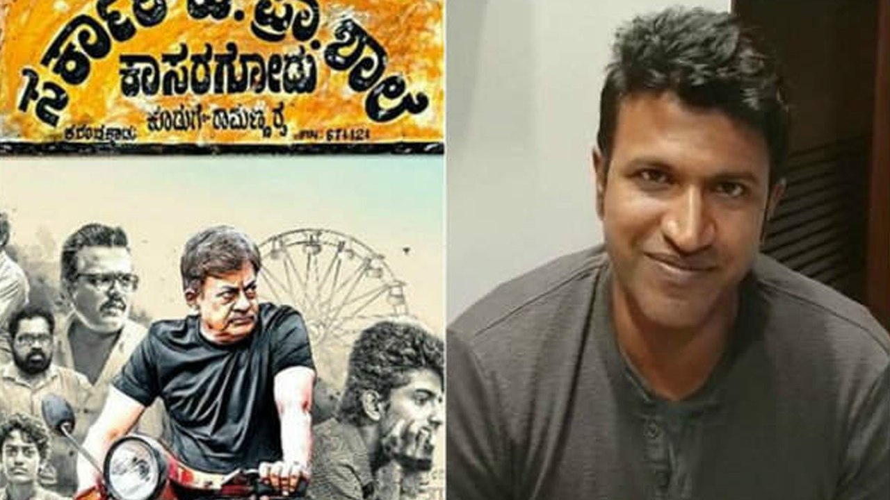 ಯಾವ ಸಿನಿಮಾ ನೋಡಿ ಪುನೀತ್ ಇಷ್ಟು ಖುಷಿ ಆಗಿರೋದು..!?   | FILMIBEAT KANNADA