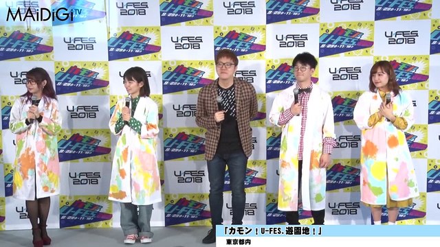HIKAKIN、コラボフードを食リポ「カレーとチーズは間違いない」「カモン！U-FES.遊園地！」会見2