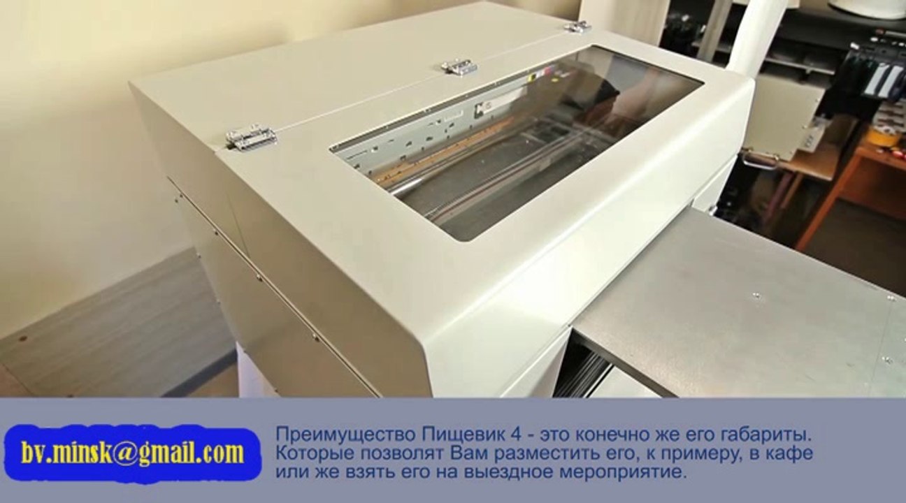 Принтер Пищ.3,