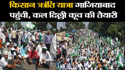 Kisan Kranti Padyatra News II ’Kisan Kranti Padyatra' to reach Delhi on October 2