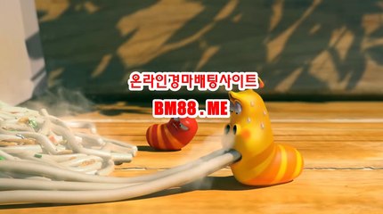 에이스경마 bm88.me