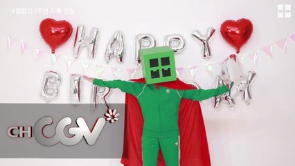 ☆20180901 '뭅뭅' 1주년 기념 영상★