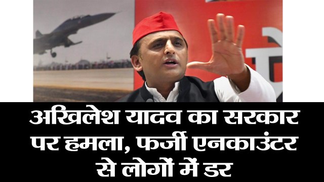 Up News II Akhilesh Yadav attack on the government said Fake Encounter