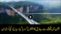 ChinaA new glass suspension bridge inaugurated in China