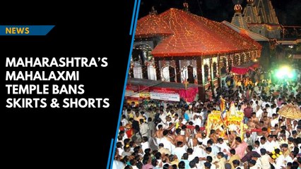 Maharashtra’s Mahalaxmi temple bans skirts & shorts