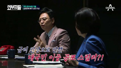 여기 공포 하나 추가요! 무주택자의 부동산 3공포★