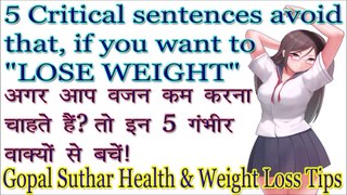 5 Critical Sentences Avoid That, If You Want To Lose Weight & Belly Fat Fast |  5 Fast Weight loss Method in Hindi