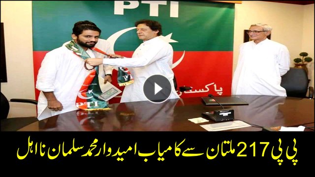 ECP disqualifies PP-217 Multan candidate Muhammad Salman