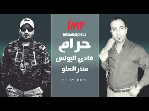 منذرالعلو فادي اليونس دبكات اعدام