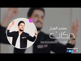 علموني علمشروب محمد العبار دبكات معربا اعدام