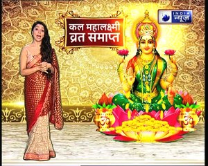 महालक्ष्मी व्रत की तैयारी की पूरी जानकारी || जानिए Family Guru में Jai Madaan के साथ