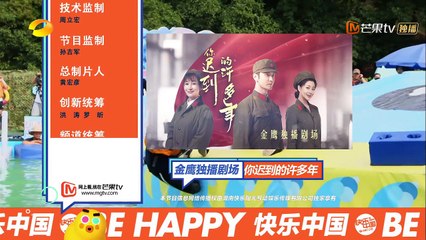 《摇啊笑啊桥》20181001期：国庆乐七天！老外队实力挑战恐龙队“洋气”十足【湖南卫视官方频道】_002