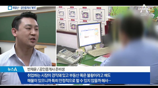 청년 취업난에…공인중개사 시험에 몰리는 2030