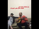 باع الناگة وعاف البر. عدنان الجبوري - ألحان سعد ابو تايه - كلمات خضرالعبدالله