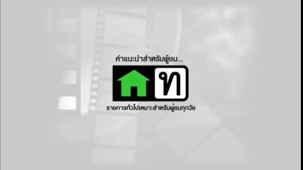 มังกรหยก ศึกสองจ้าวยุทธจักร EP.58 (ตอนที่ 58) วันที่ 1 ตุลาคม 2561