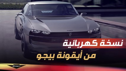 نسخة كهربائية من أيقونة بيجو 504.. هذه مواصفاتها