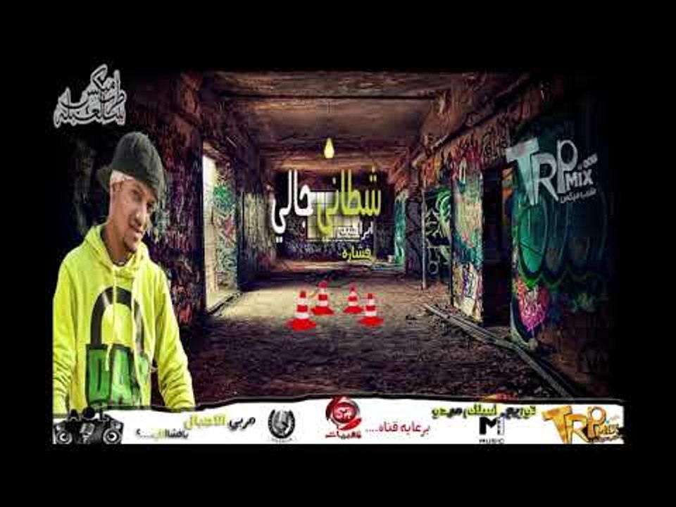 مهرجان شيطانى جالى 2019 - غناء ابراهيم فشاره ...
