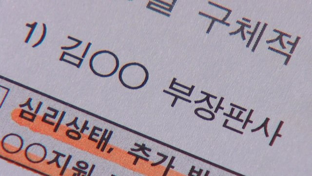 검찰, '사법농단 정점' 양승태 前 대법원장 USB 확보 / YTN