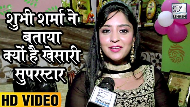 निरहुआ हिंदुस्तानी 3' की एक्ट्रेस ने की खेसारी लाल यादव की तारीफ़ | Amrapali Dubey