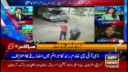 Headlines | ARYNews | 1800 | 1st October 2018