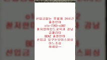 광주출장안마>%oⅠ0 726③ 《O③82 ♥ 광주출장안마후기↕  광주출장안마서비스↓  광주출장안마 € ø 광주출장안마대학생  tyranny 광주출장안마  ⅓  광주출장안마강추⅔ 광주출장안마후기  %  안마c출장3마사지3오피1op2콜걸1유흥7