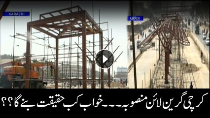 Will will Karachi's Green Line metro project come to life?