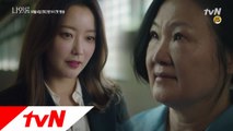 [하이라이트] 운명이 바뀐 두 여자, 김희선 X 김해숙!