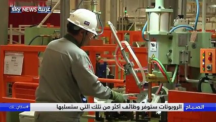 الروبوتات ستوفر 130 مليون وظيفة خلال الـ10 سنوات المقبلة