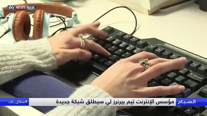 مؤسس الإنترنت يُخطط لإطلاق شبكة إنترنت جديدة.. وهذه هي مميزاتها