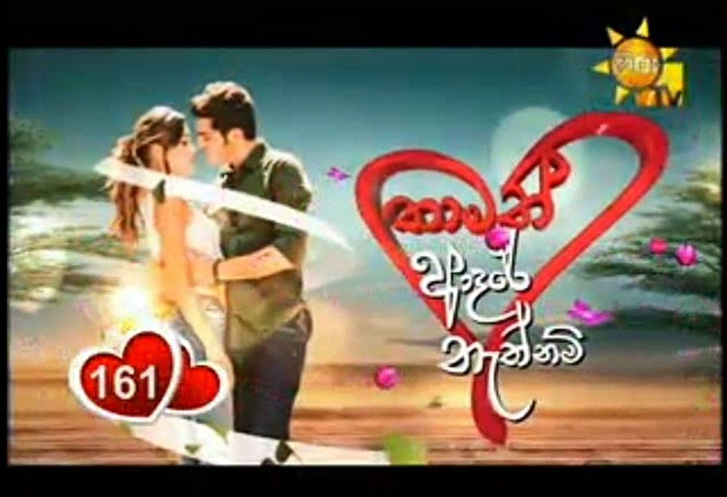 Thamath Adare Nathnam Teledrama - 161 - 01st October 2018