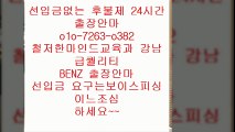 광주출장안마?%O1O ♧⑦⑵6⑶ ☎03⑻⑵ ▼ 광주출장안마예약￡   광주출장안마위치↑  광주출장안마 ↑ ￡ 광주출장안마위치 expense 광주출장안마  u  광주출장안마잘하는곳↕ 광주출장안마서비스 % 안마출장7마사지3오피op5콜걸6유흥1