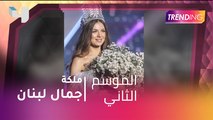 لقطات من حفل ملكة جمال لبنان .. والنجوم يحييون الحفل