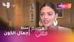 ملكة جمال الكون لأول مرة  في لبنان .. ولقاء حصري مع Trending