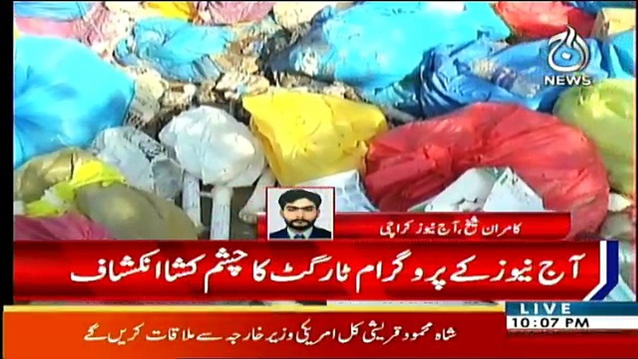 Aaj Exclusive - 1st October 2018