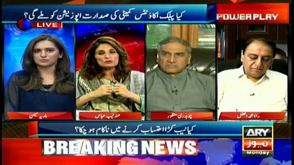 Opposition giving impression as if it never got chance to rule: Andleeb Abbas