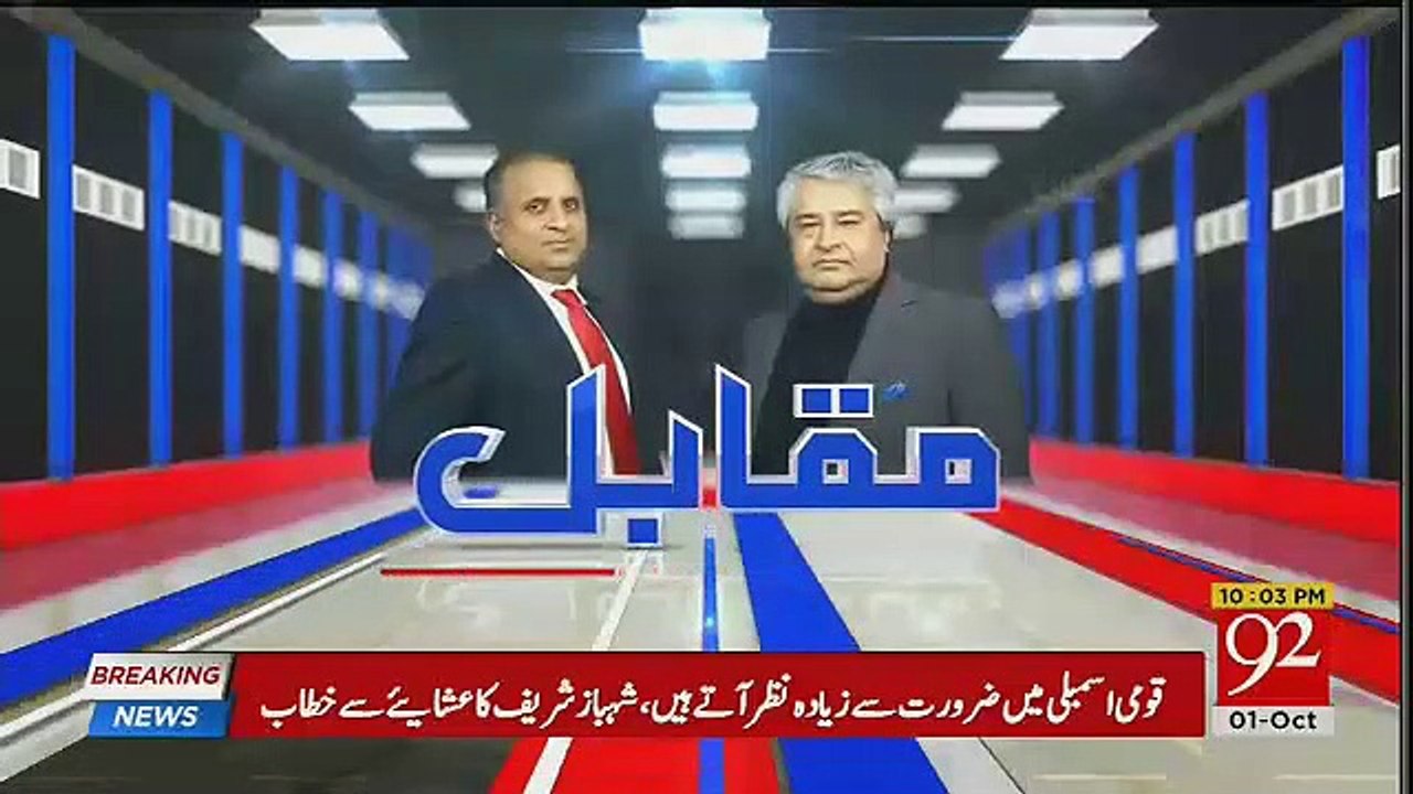 Muqabil – 1st October 2018