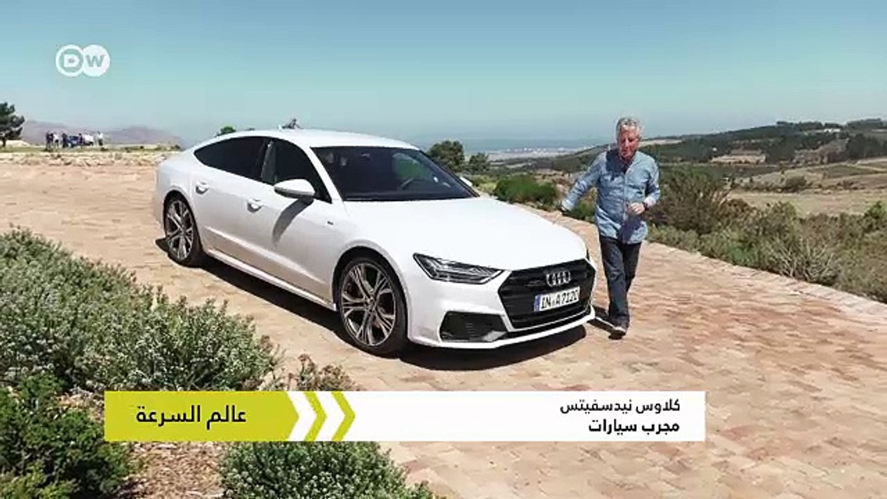 أودي A7 | عالم السرعة