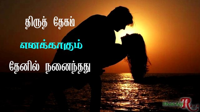 WhatsApp Ilaiyaraja Status | Poongathavey | காதல் வரிகள்