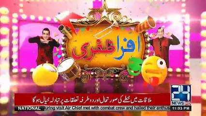 Afra Zafri Comedy Show - 1st October 2018