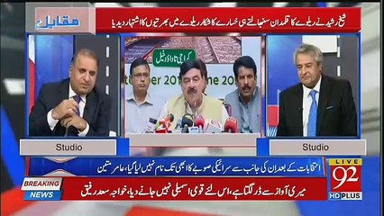 Sheikh Rasheed Ne Kon Sa Kaam Kardia Hai ??