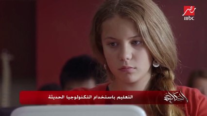 فيديو مبهر يجن جنون عمرو أديب حول التعليم باستخدام التكنولوجيا الحديثة